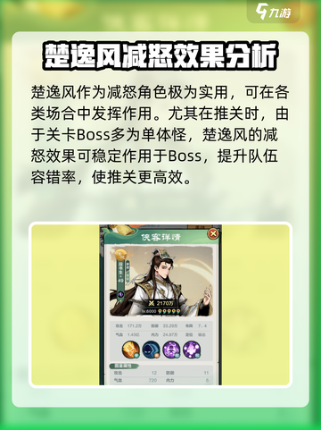 金铲铲之战：传说侠客图鉴，最强🔥小小英雄推荐！截图3