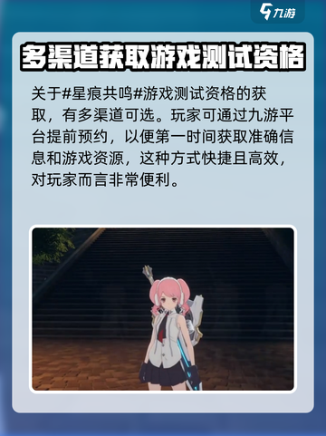 星痕共鸣二次资格获取方法有哪些介绍截图2