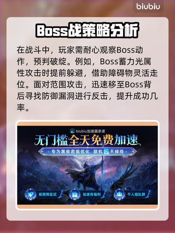 艾尔登法环：夜王弗尔戈打法🔥一招制敌！截图3