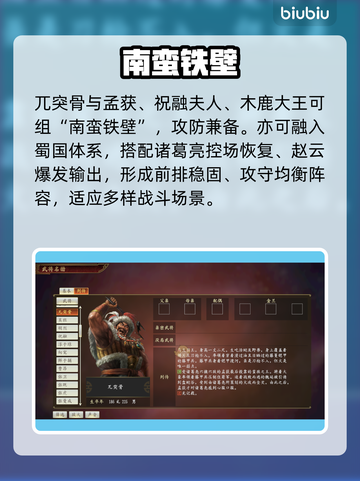 🔥三国杀：兀突骨逆天改命！💥截图4