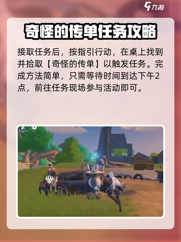 鸣潮🔥射击派对任务完成攻略📍游戏技巧大公开！截图2