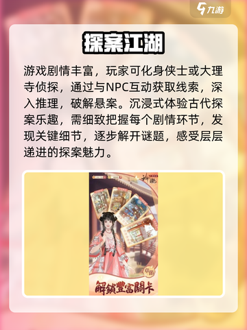 🔥《玲珑探案录》定档！🕵‍♀截图3