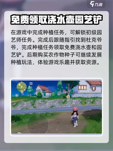 心动小镇🔥丹娜坐标大曝光！📍快来找她截图3