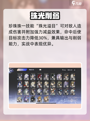 咏月风雅珍珠珠技能炸裂✨截图2