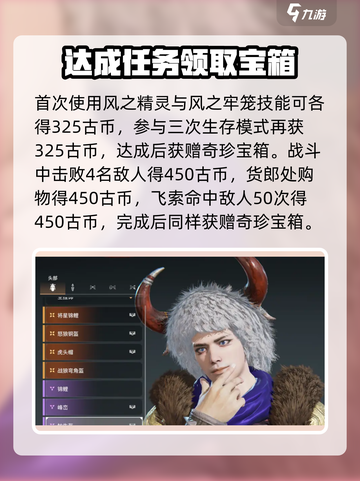 永劫无间手游特木尔修行🔥超详细攻略来了！截图2