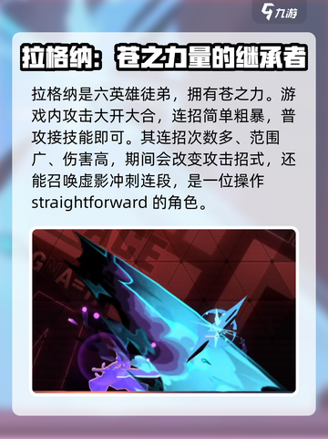 苍翼混沌效应多少个角色介绍截图2