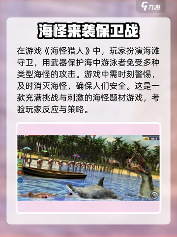 海怪猎人🔥超好玩！沉浸式体验💯截图2