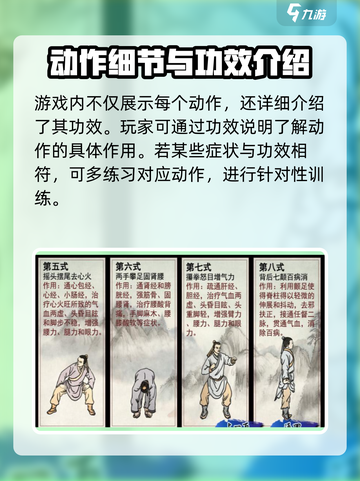 天天八段锦公测时间介绍截图4