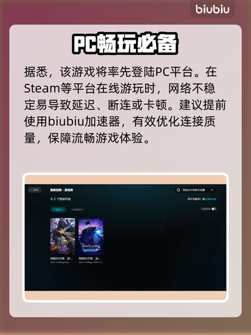 《我独自升级》卡顿秒解🔥🎮截图2