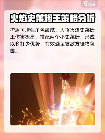 剑与骑士团萨赫拉扎攻略大全介绍截图4