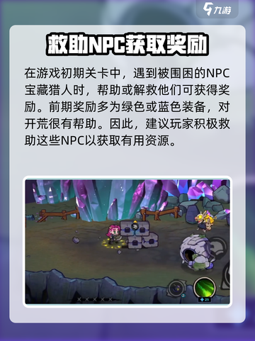 失落城堡2单人攻略介绍截图5