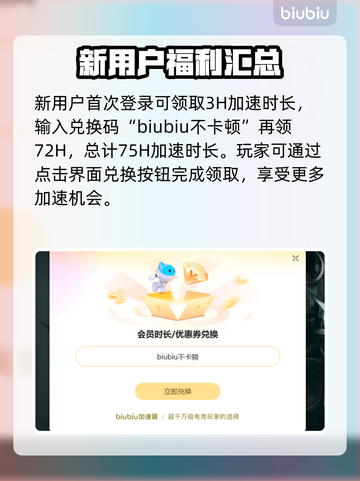 绝地求生🔥崩溃闪退？加速器神器来救场！截图4