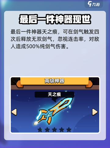 冒险者日记神器有哪些介绍截图5