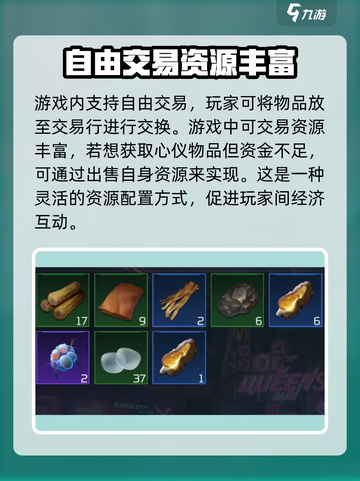 星球重启可以自由交易吗介绍截图2
