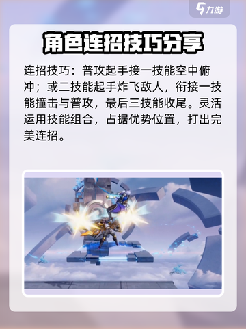 星之破晓孙膑连招怎么玩介绍截图4