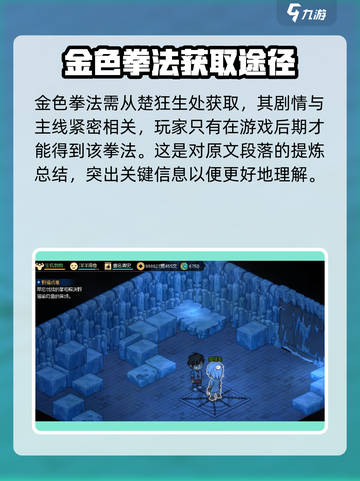 大侠立志传拳法是什么介绍截图4