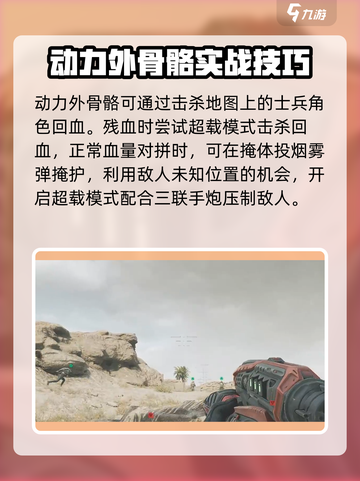 三角洲行动红狼怎么玩介绍截图5