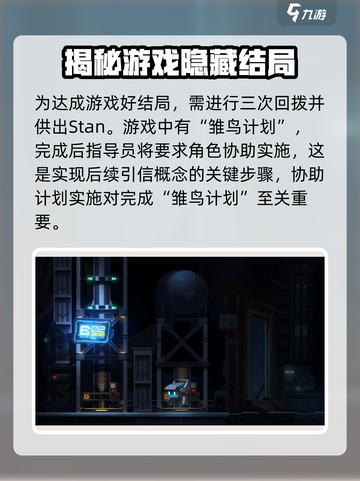苍翼混沌效应🔥雏鸟结局达成条件大揭秘！🎉截图2