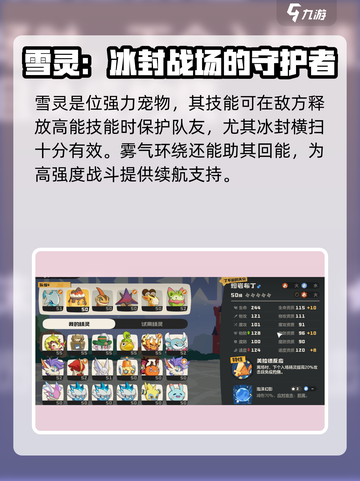 洛克王国世界胖猫配对思路介绍介绍截图7