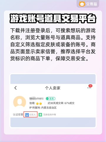 游戏账号交易安全吗？这些平台靠谱🔥🎮截图3