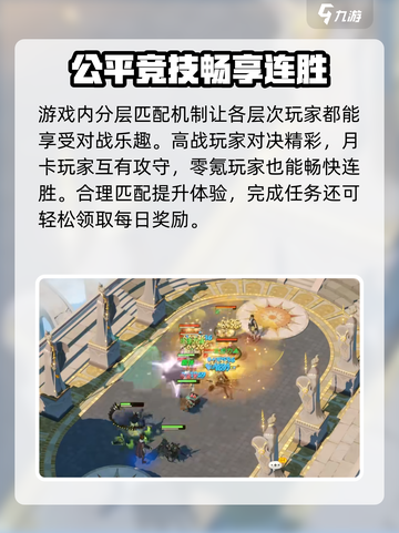 《剑与远征》竞技场玩法全攻略💥截图5