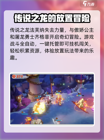 龙魂旅人手游配置要求🔥你的设备能玩吗？截图4