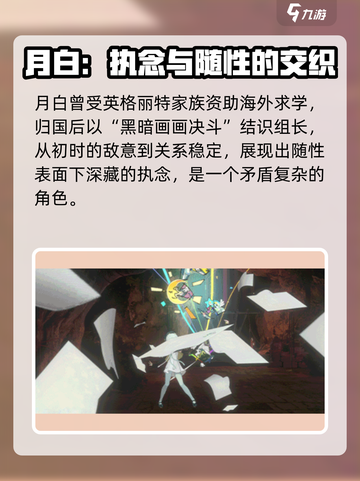 新月同行月白卡带介绍介绍截图2