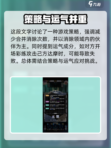 召唤与合成2失落之神怎么打介绍截图4
