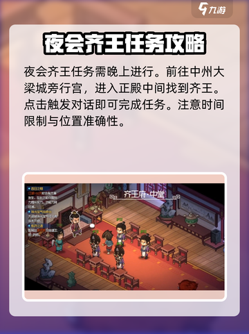 《大侠立志传》齐王玩法🔥超全攻略来啦！截图2