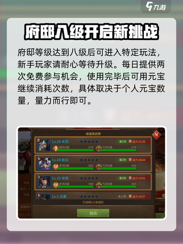 《朕的江山》奇门遣将🔥玩法全揭秘！截图3