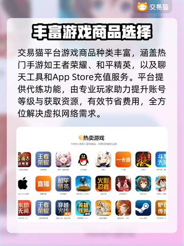 王者纷争账号交易📖哪里买号最靠谱🔥截图4