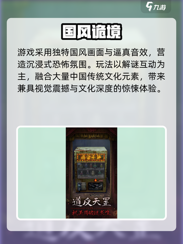 🎮《纸嫁衣7终不悔》上线时间曝光！截图4
