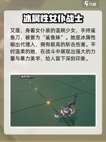 绝区零🔥鲨鱼妹专武大曝光！玩家：这武器太顶了！截图3