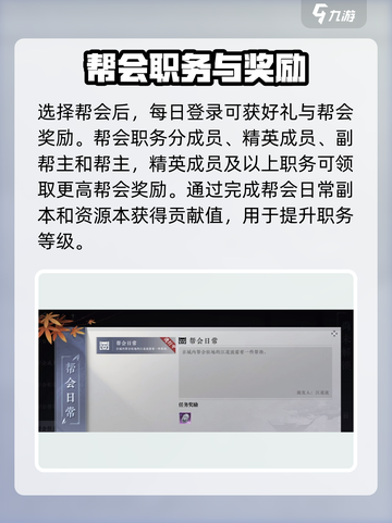 大奉打更人手游帮会日常攻略介绍截图3