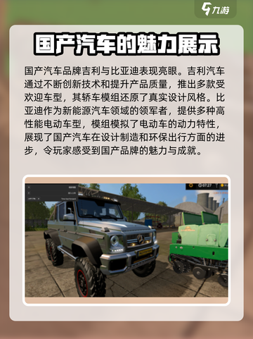 模拟农场20轿车模组有哪些介绍截图3