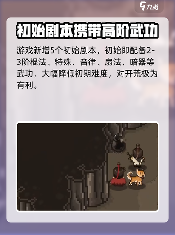 大江湖之苍龙与白鸟继承哪些内容介绍截图4