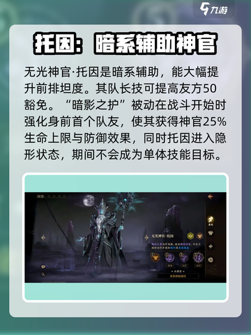 龙息神寂英雄图鉴介绍截图6