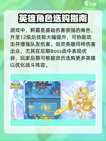 快来当领主什么时候出的介绍截图4