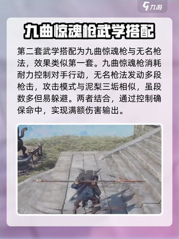 燕云十六声🔥武学搭配教学，必看攻略！截图4