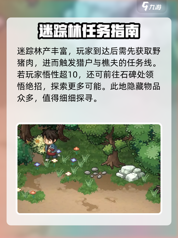 《大侠立志传》🔥：好玩到停不下来！游戏快乐加倍💥截图5