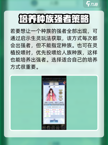 天道创造人族有多少强者介绍截图3