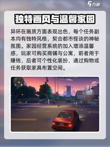 异环探索系统🔥玩法超赞！游戏党必玩🎉截图4