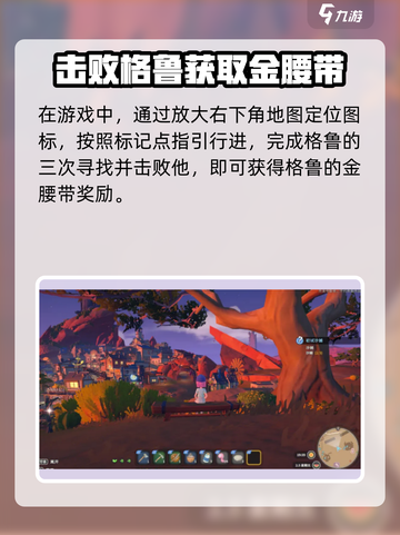 《沙石镇时光》修纳西左侧坍落任务位置大曝光！💥截图4