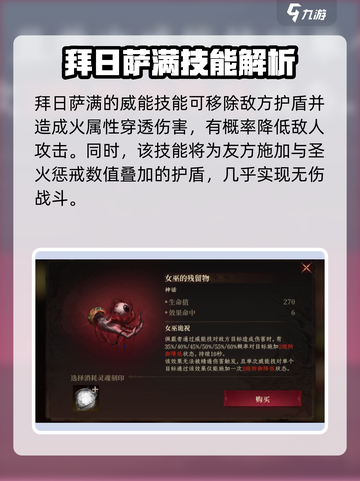 龙息神寂拜日萨满克莱索是谁介绍截图4