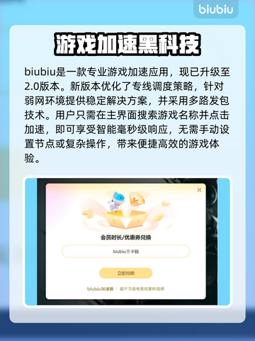 🔥吃鸡游戏必备！好用加速器推荐🎉截图3
