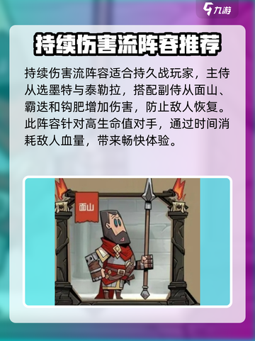 英雄没有闪侍从最佳阵容攻略介绍截图5