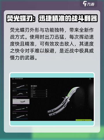 萤火突击新刀大曝光！🔥游戏党快来看📖截图2