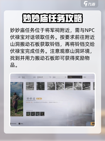 燕云十六声任务有哪些介绍截图3