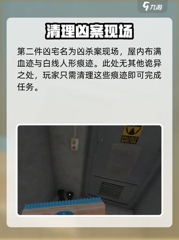 房产达人凶宅有哪几个介绍截图4