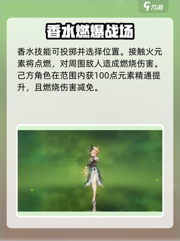 原神艾梅莉埃🔥技能超详解，看完秒变大神！截图3